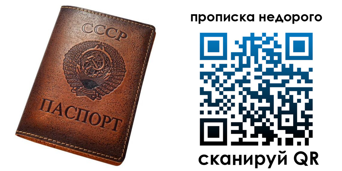прописка для школы в Нариманове