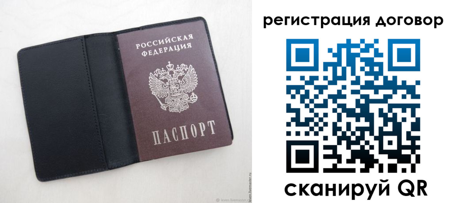 регистрация в Нариманове