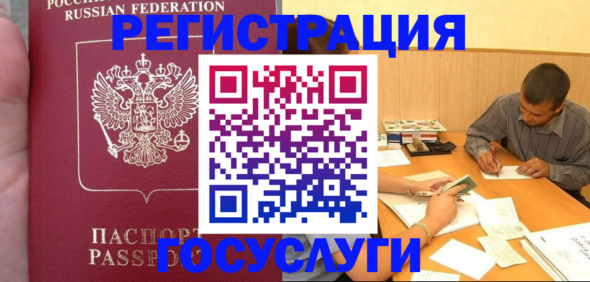 временная регистрация законно в Нариманове