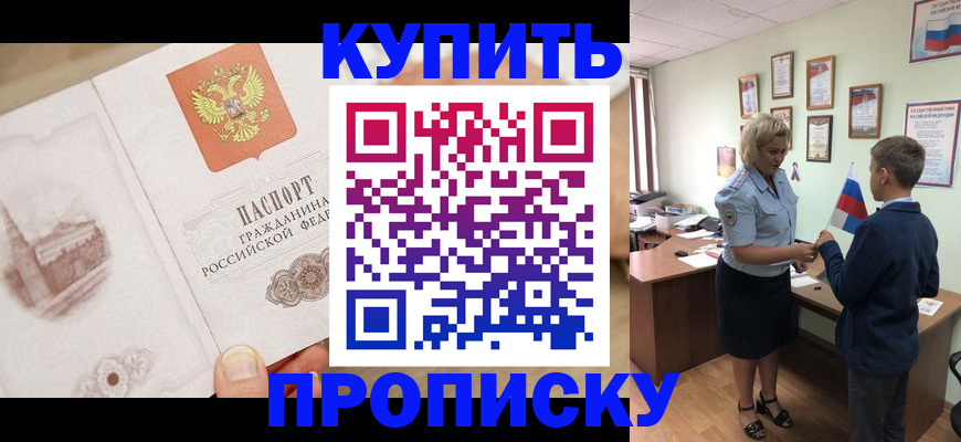временная регистрация в квартире в Нариманове